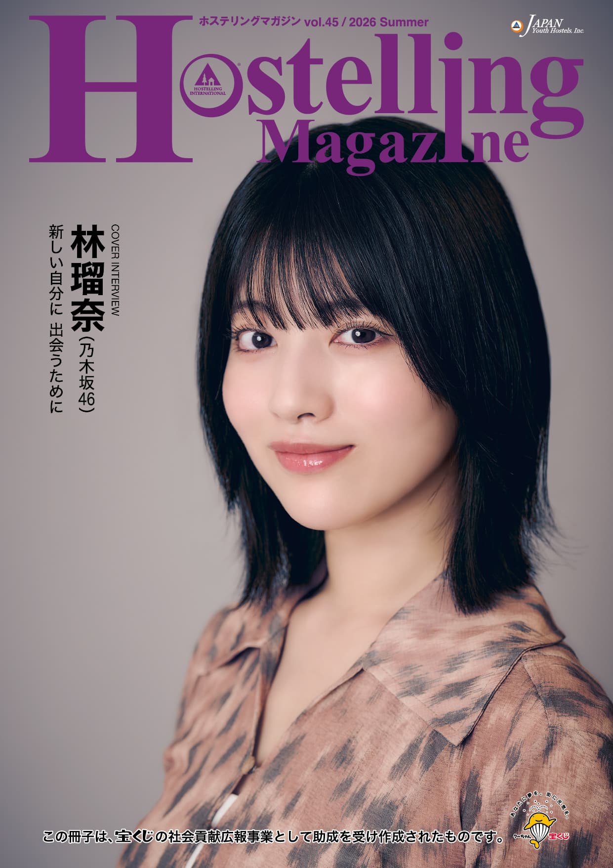 Hostelling Magazine vol.45/2026 Summer